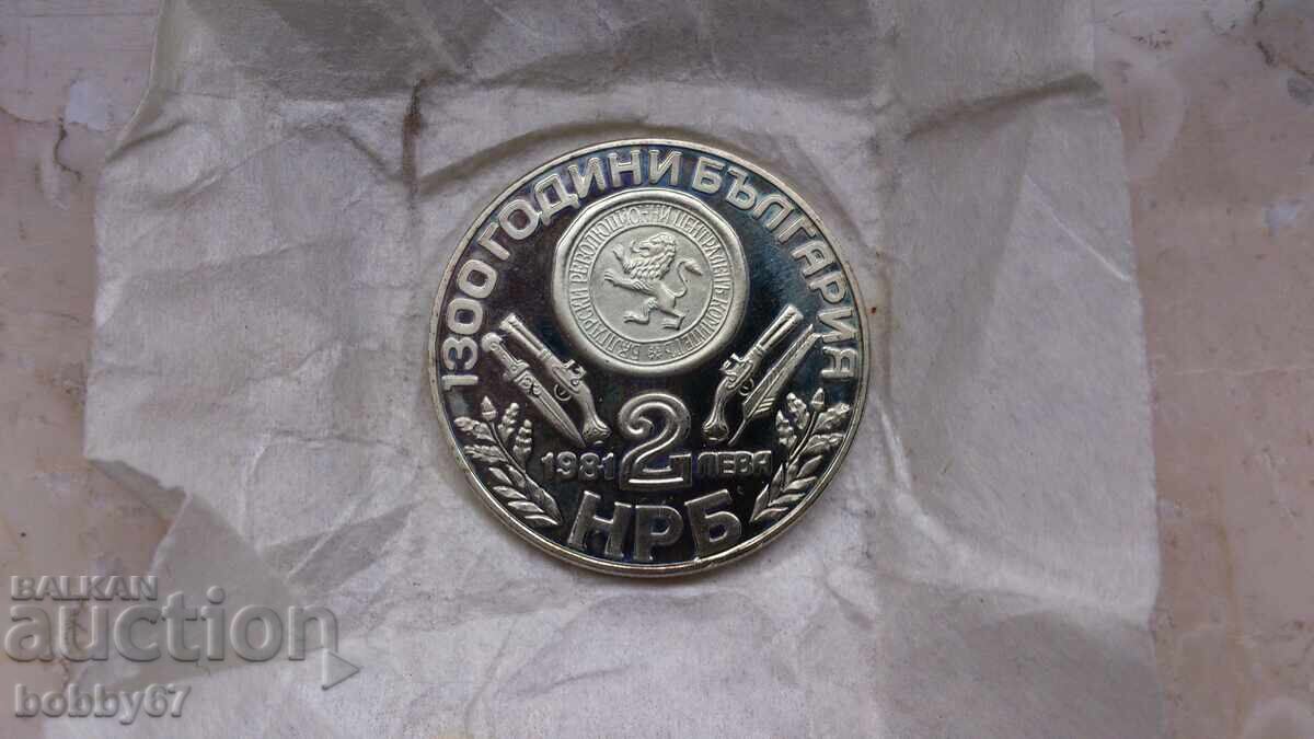 Uncirculated 2 Leva coin 1981 "Oborishte" - UNC - 7