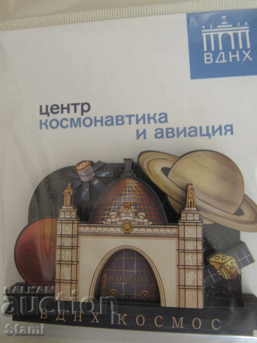 Αυθεντικός ξύλινος τρισδιάστατος μαγνήτης από τη Μόσχα, Ρωσία-σειρά- με τιμή 13.50 BGN | € 6.90