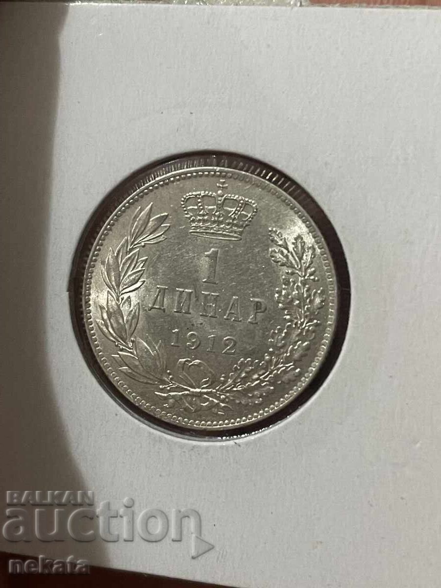 Сърбия, 1 Динар 1912 г. с цена 50.00 лв. | € 25.56