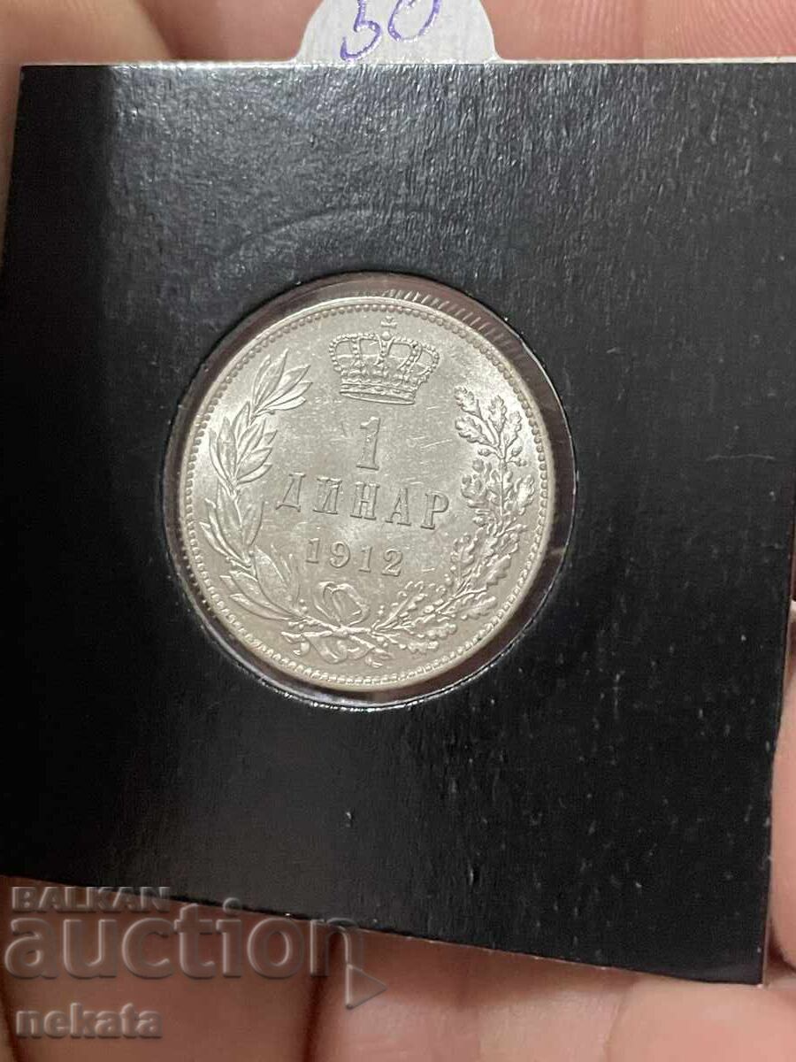 Сърбия, 1 Динар 1912 г. - 5