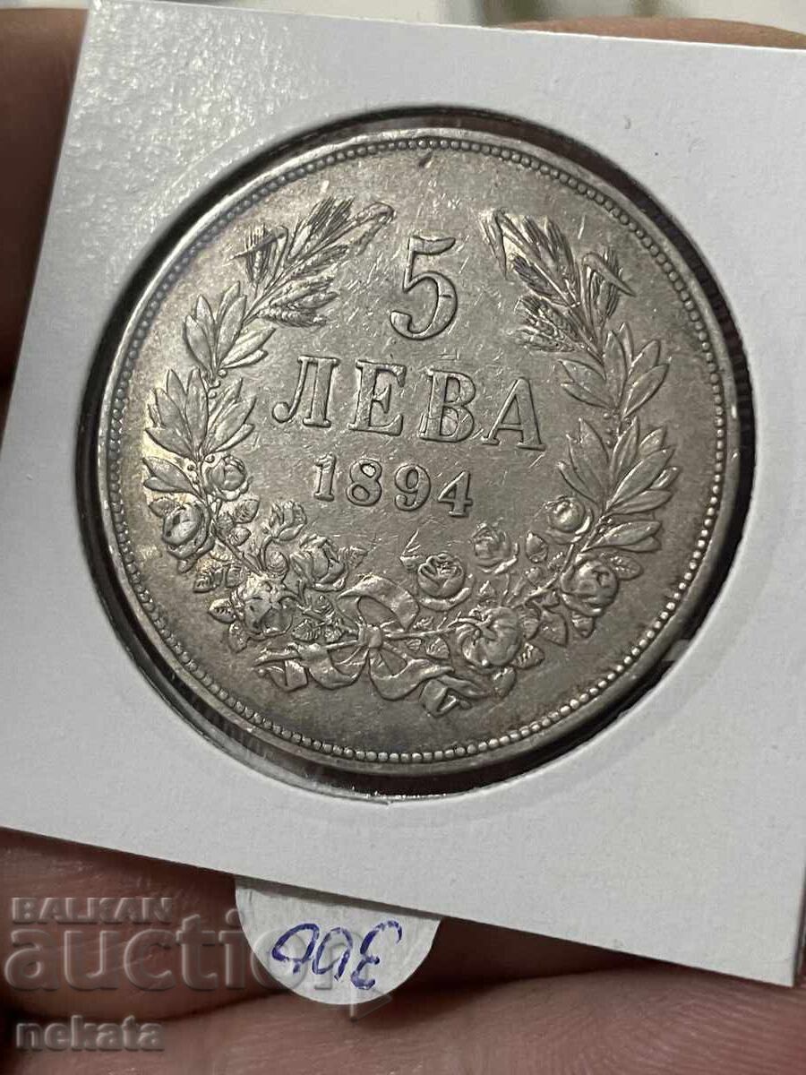 Παράδοση Βουλγαρία, 5 λέβα 1894