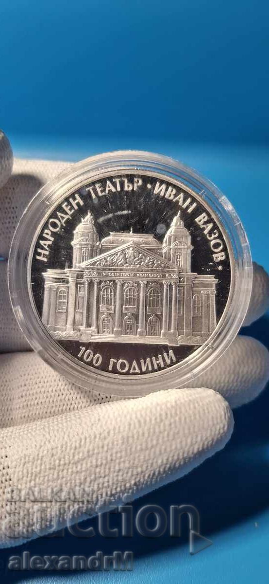 10 лева, 2004 г. 100 години Народен театър „Иван Вазов" N2.