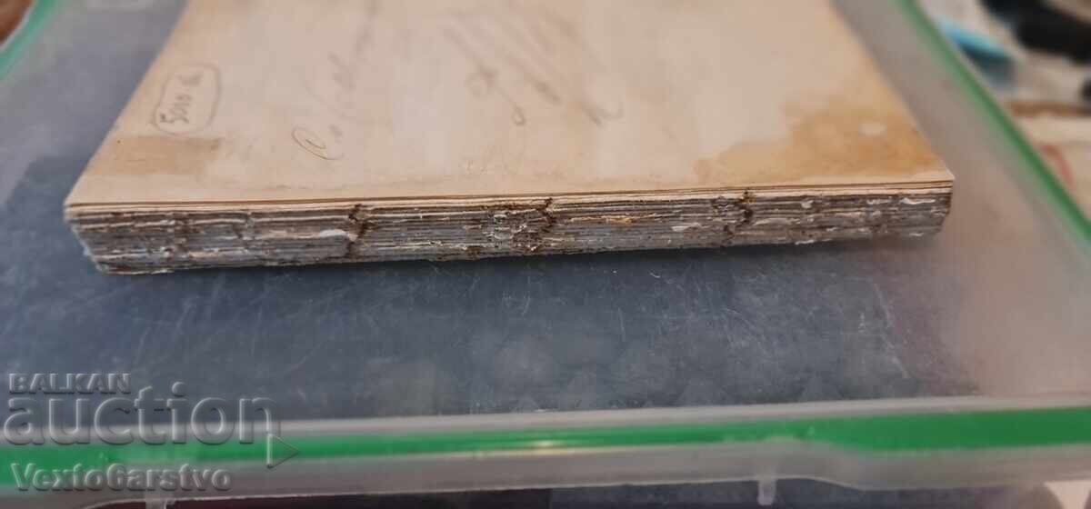 Carte veche tipărită - Învățătură duhovnicească 1847 - 6