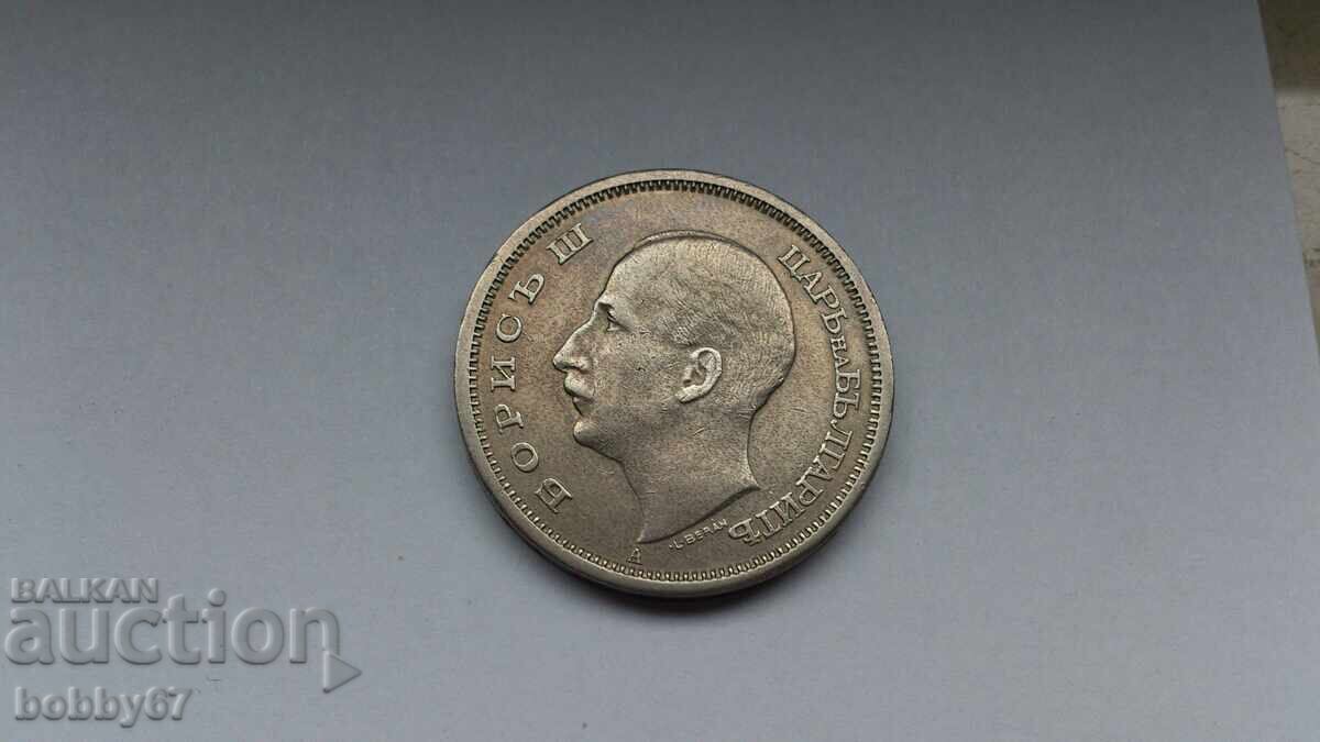 Delivery of Coin from 50 leva 1943 year