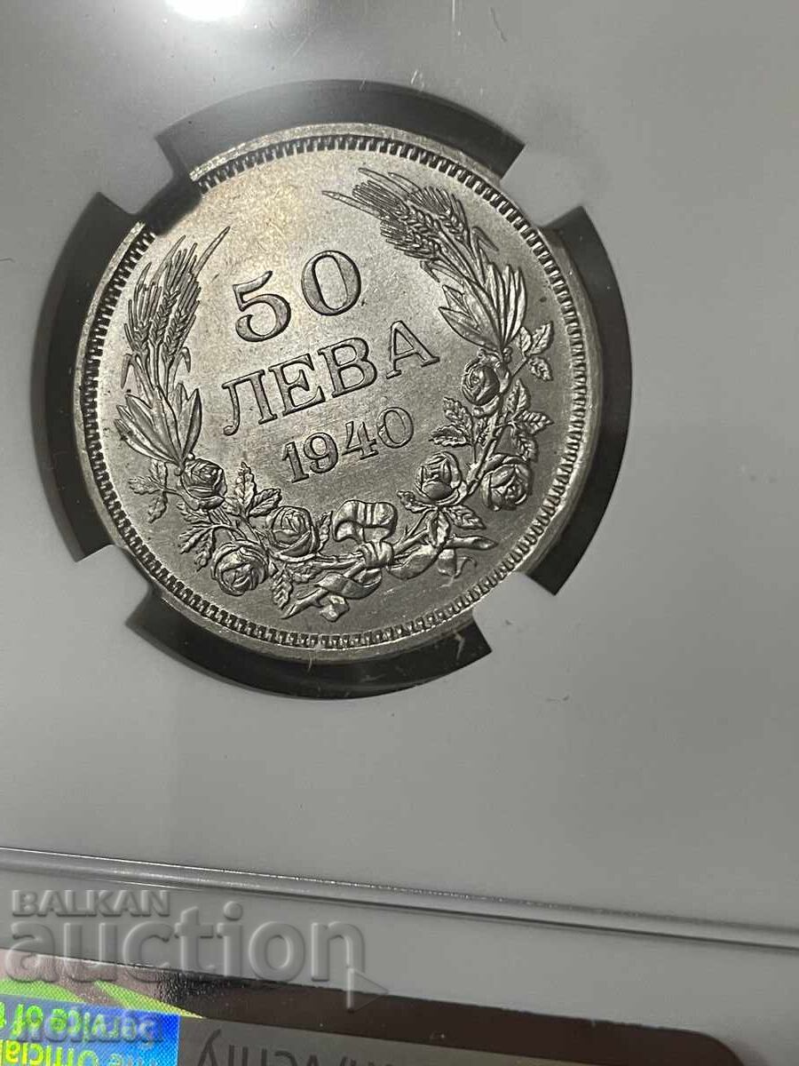 Доставка на 50 лева 1940 г. AU58 NGC