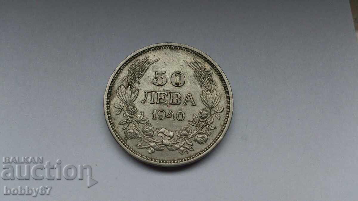 Νόμισμα των 50 λεβα 1940 με τιμή 0.01 BGN | € 0.01 Νόμισμα των 50 λεβα 1940 με τιμή 0.01 BGN | € 0.01