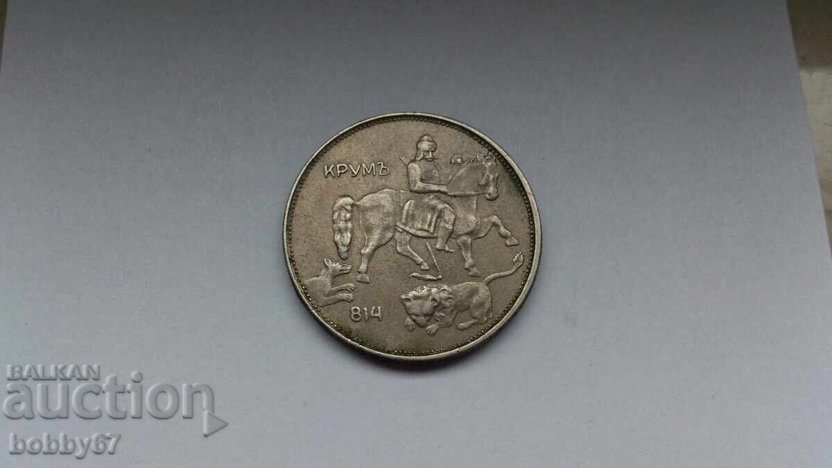 Παράδοση Νόμισμα των 5 λεβα 1943 Παράδοση Νόμισμα των 5 λεβα 1943