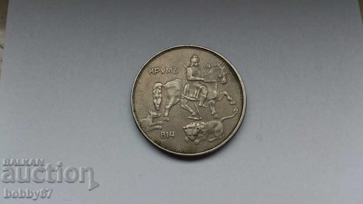 Νόμισμα των 5 λεβα 1943 - 5 Νόμισμα των 5 λεβα 1943 - 5