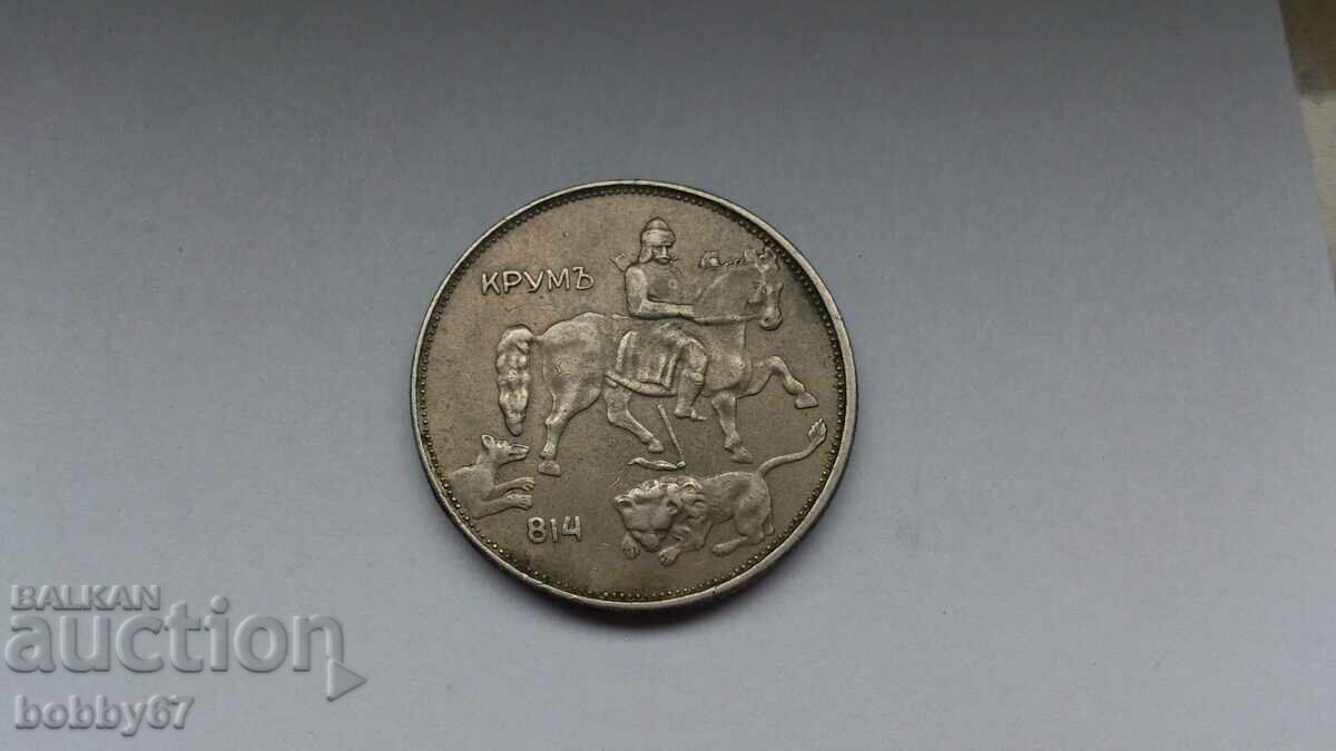 Νόμισμα των 5 λεβα 1943 - 6 Νόμισμα των 5 λεβα 1943 - 6