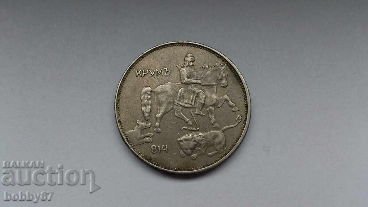 Νόμισμα των 5 λεβα 1943 - 7 Νόμισμα των 5 λεβα 1943 - 7