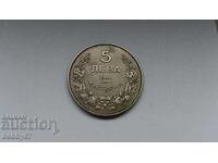 5 Leva coin from the year 1943