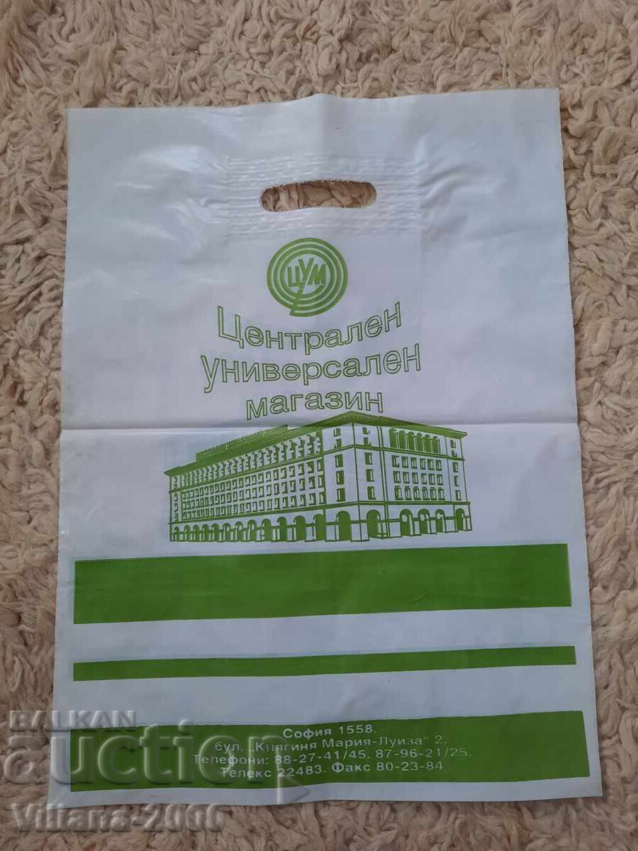 ЦУМ -СОФИЯ. Найлонова Чантичка.