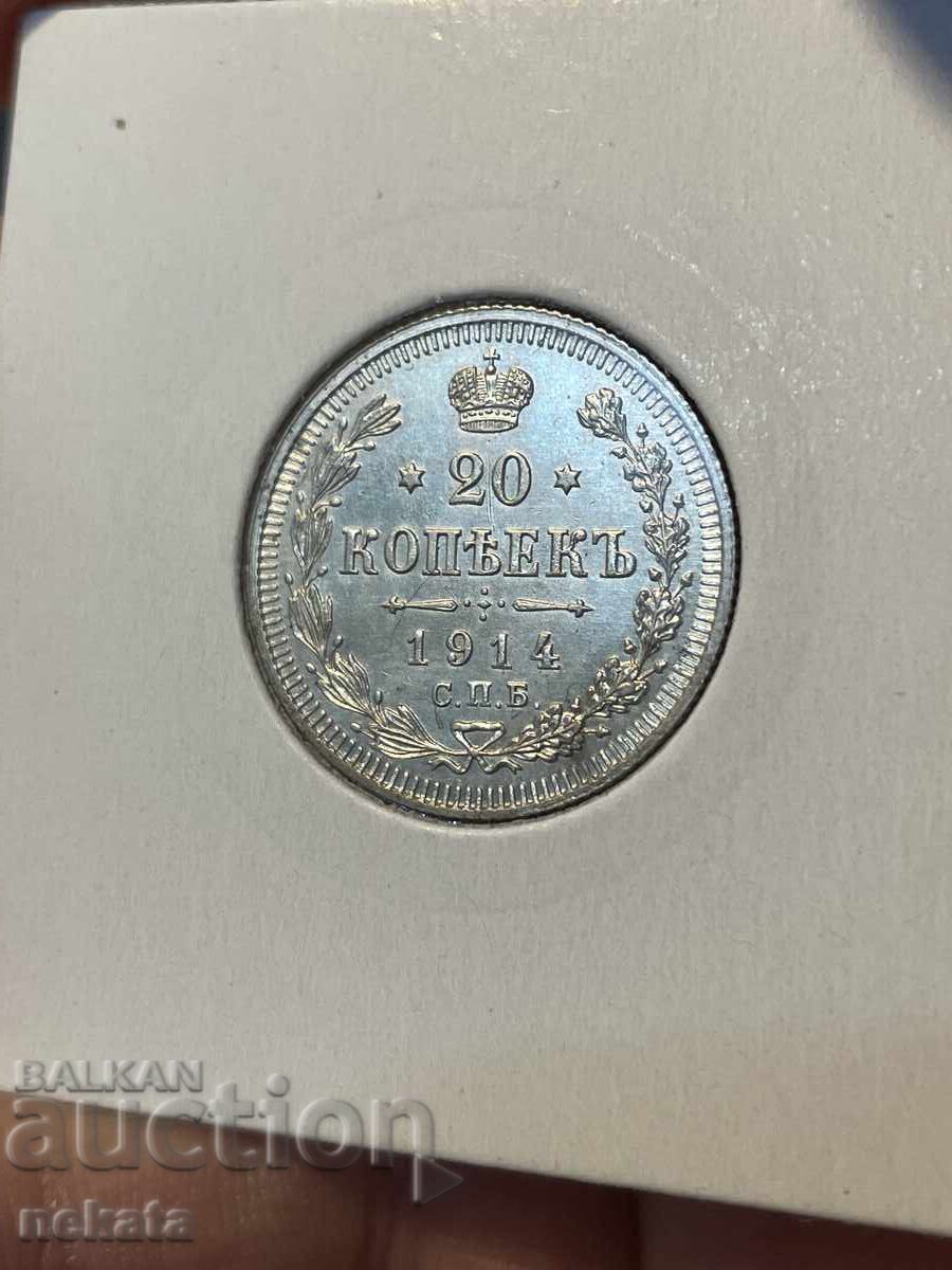 Licitație Imperiul Rus, 20 copeici 1914