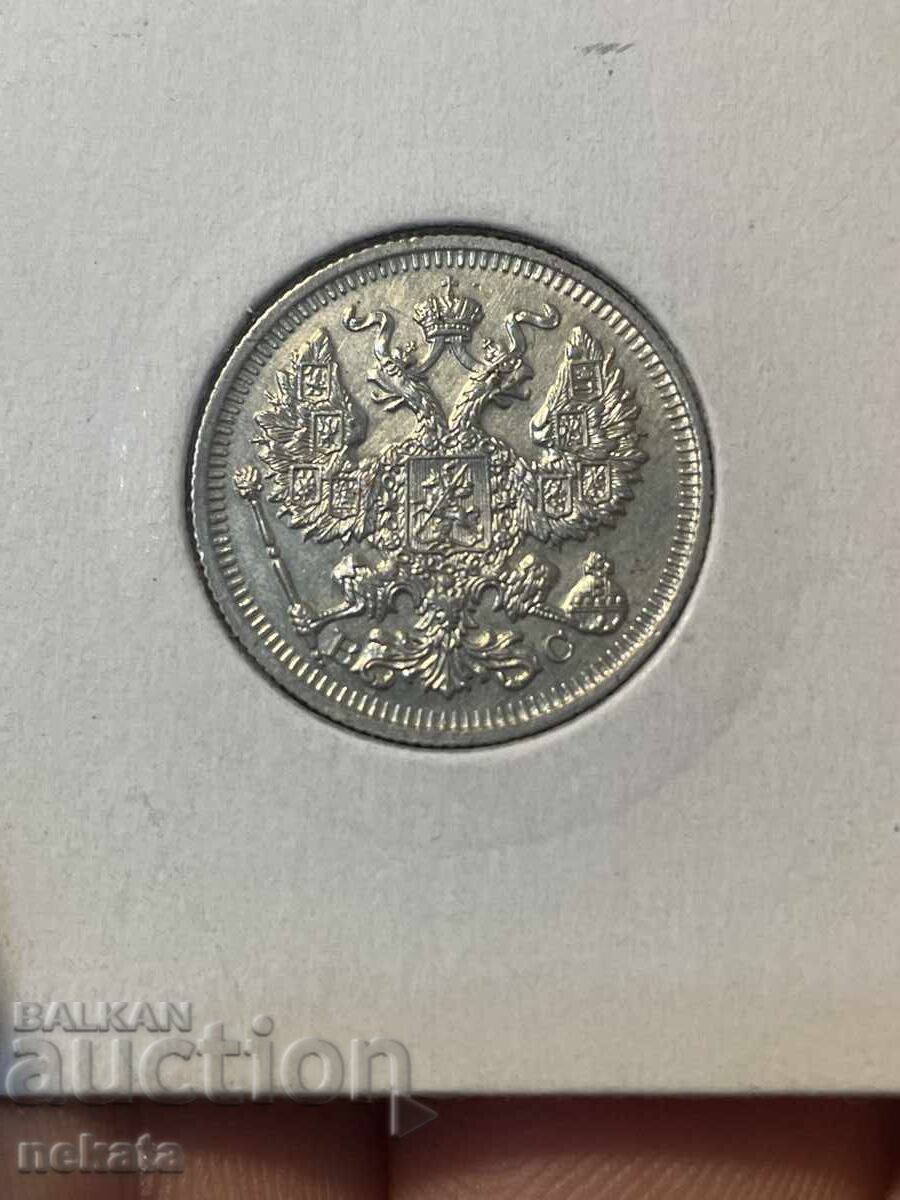 Руска империя, 20 копейки 1914 г. - 5