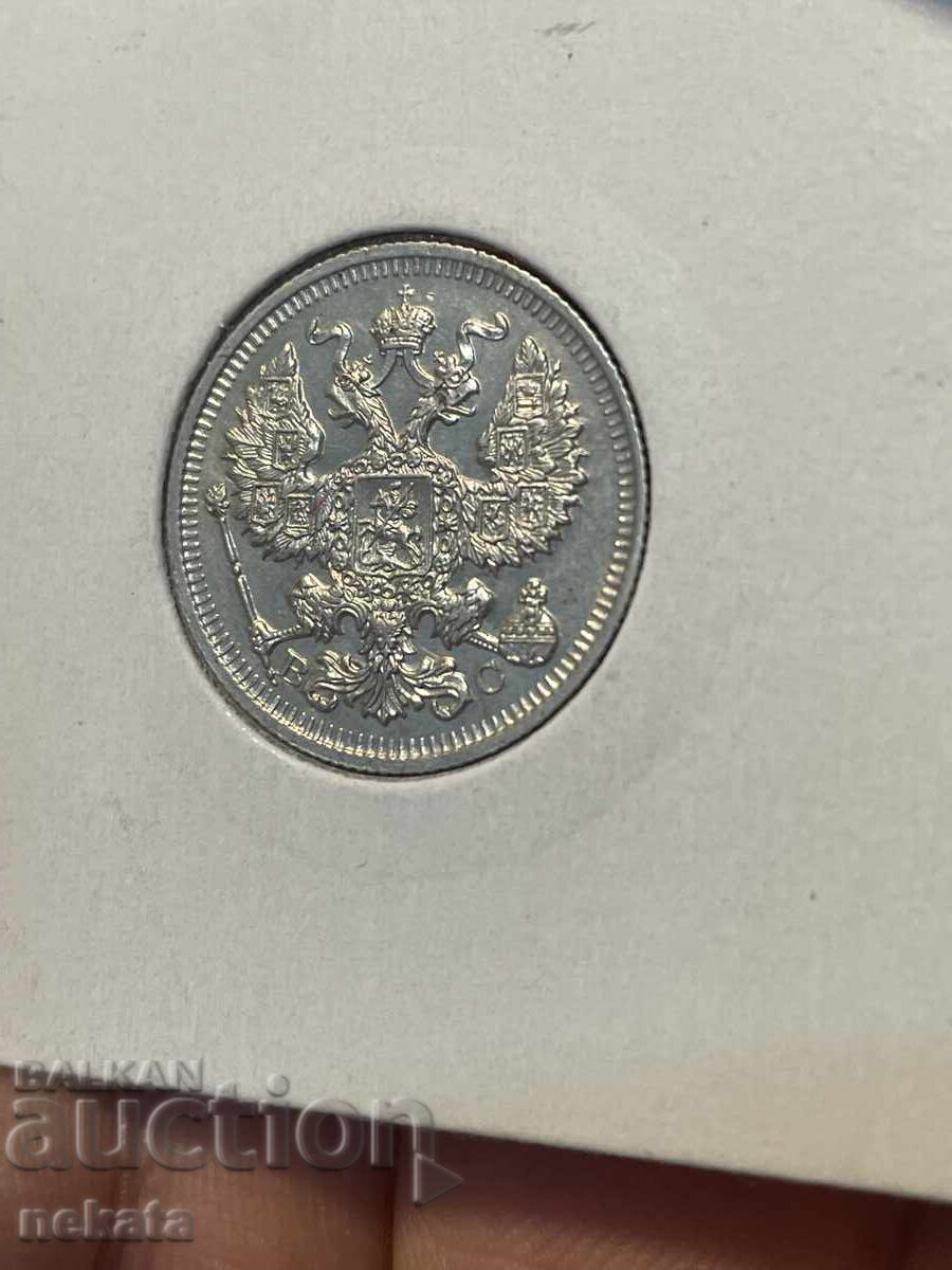 Руска империя, 20 копейки 1914 г. - 6