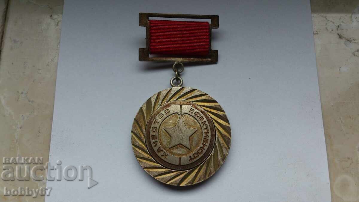 Доставка на Комунистически медал за " Качество и Ефективност "