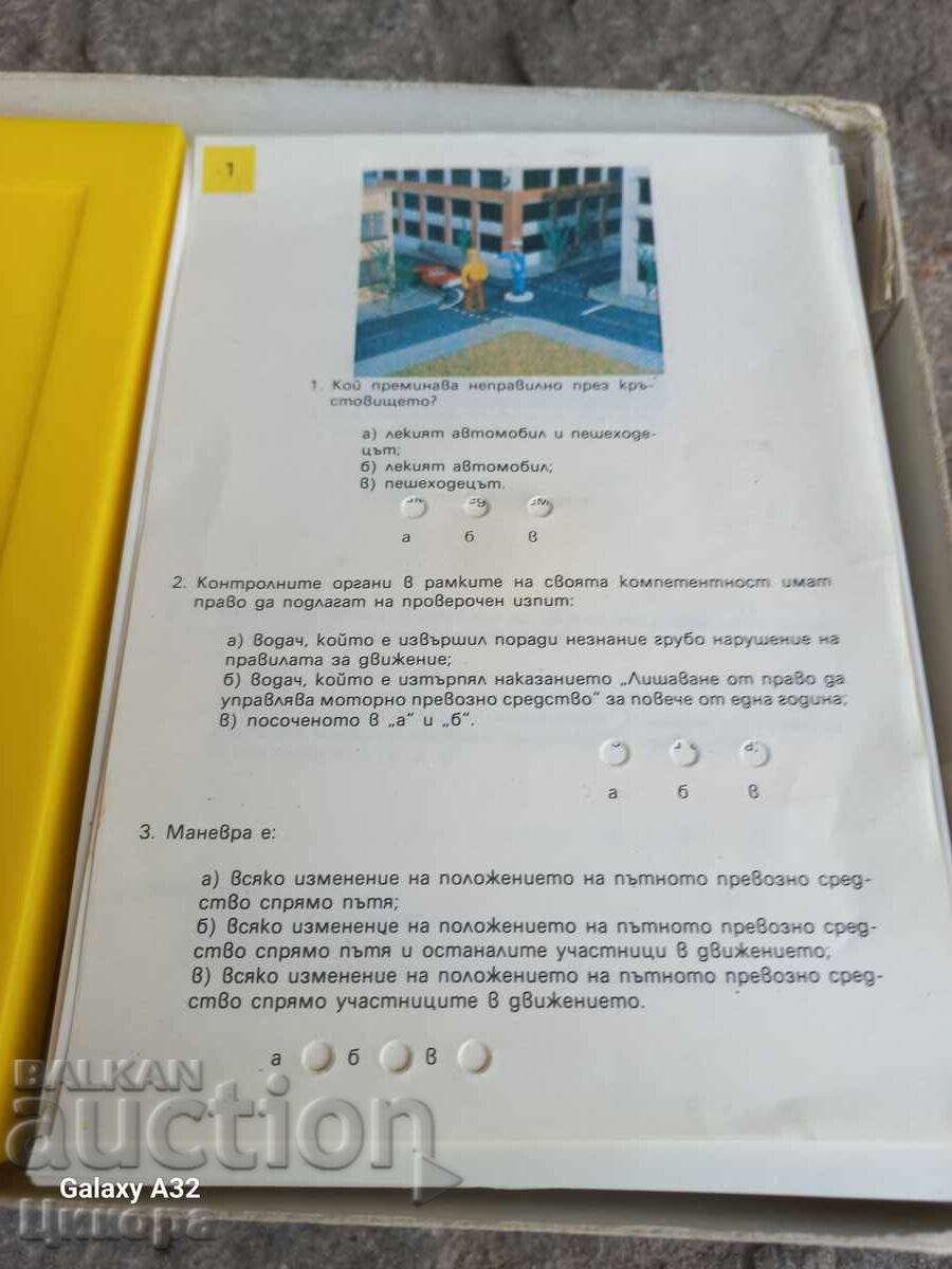 Auction  TESTER FOR PROGRAMMED TRAINING AND CONTROL OF LEAFLETS CAT