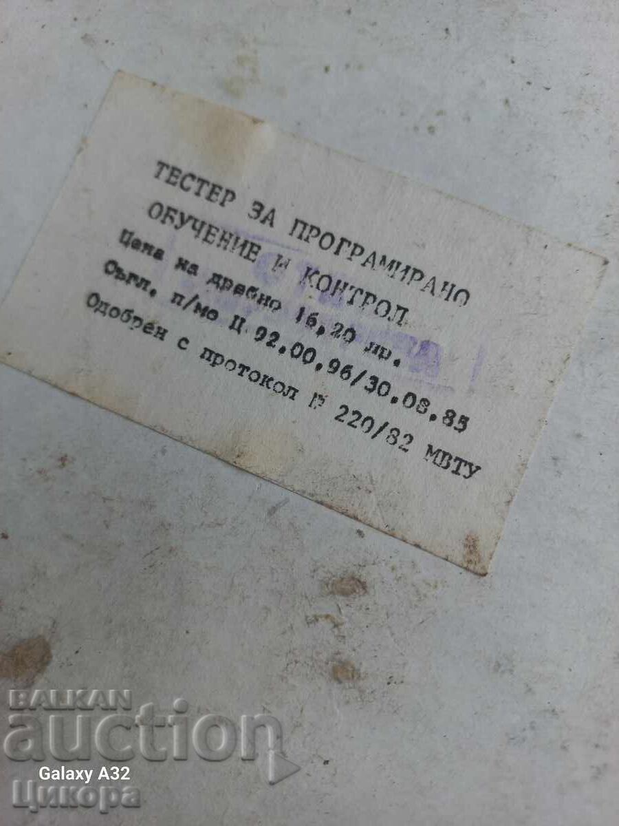 TESTER FOR PROGRAMMED TRAINING AND CONTROL OF LEAFLETS CAT - 6