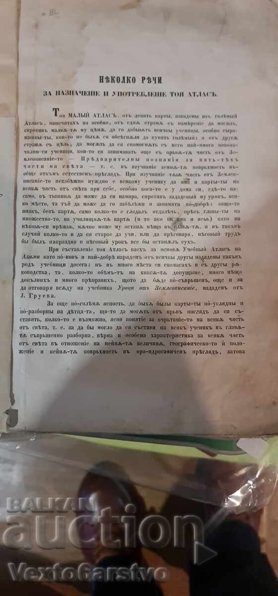 Δημοπρασία Παλαιότυπο βιβλίο - Μικρός εκπαιδευτικός άτλας σε 9 χάρτες. 1865
