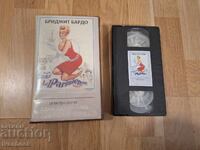 Видео касета VHS - Една Парижанка