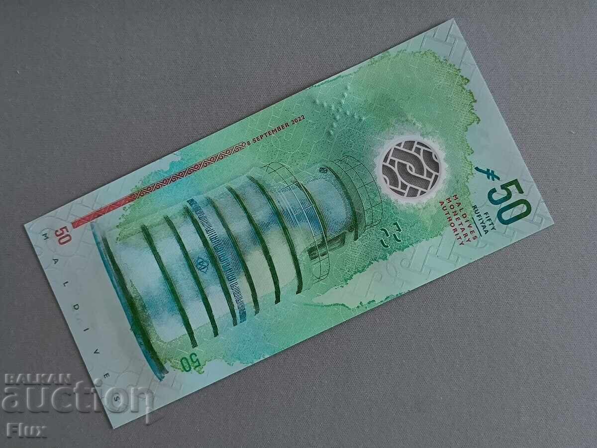 Bancnotă - Maldive - 50 rufiyaa UNC | 2022 cu preț 21.00 BGN | € 10.74 Bancnotă - Maldive - 50 rufiyaa UNC | 2022 cu preț 21.00 BGN | € 10.74