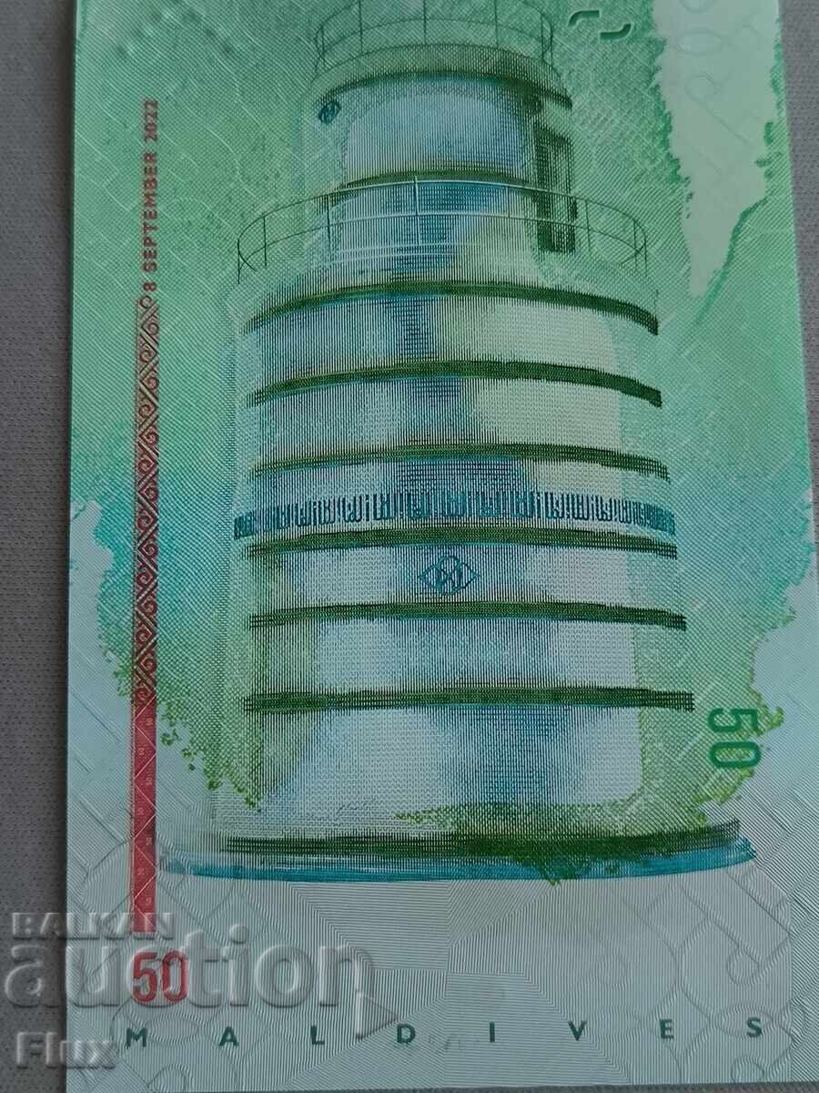 Livrarea Bancnotă - Maldive - 50 rufiyaa UNC | 2022 Livrarea Bancnotă - Maldive - 50 rufiyaa UNC | 2022