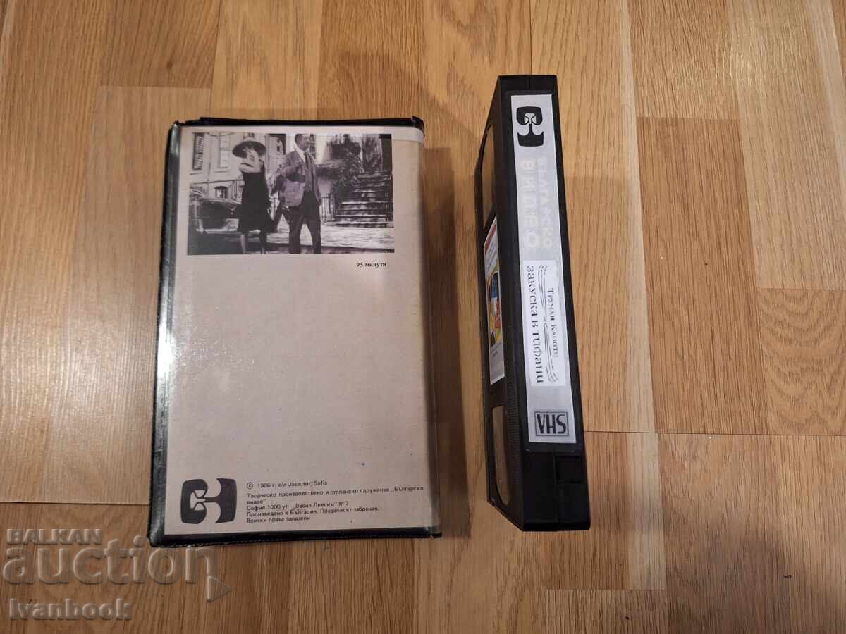 Auction  VHS Video Cassette - Breakfast at Tiffany's