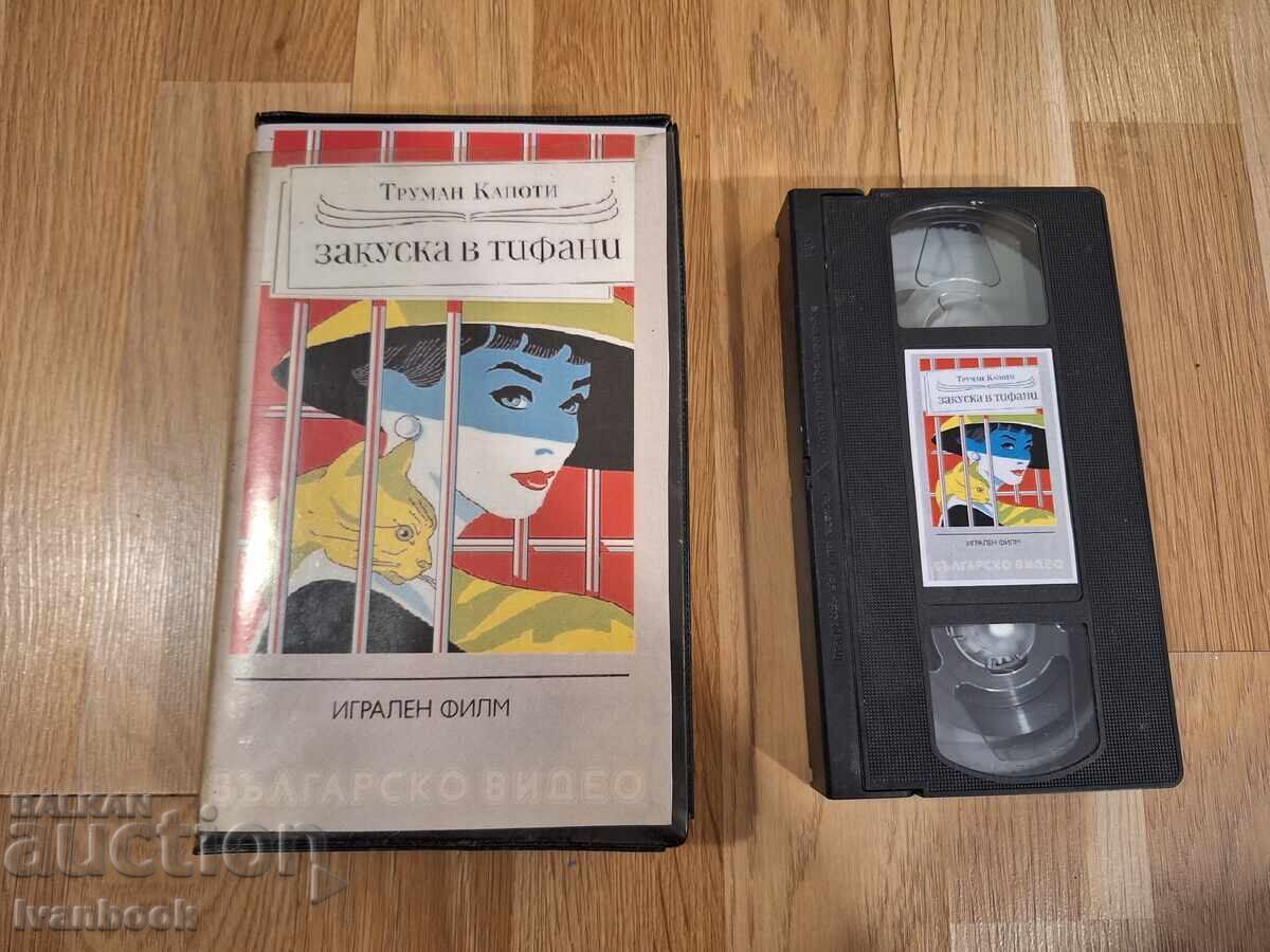VHS Video Cassette - Breakfast at Tiffany's
