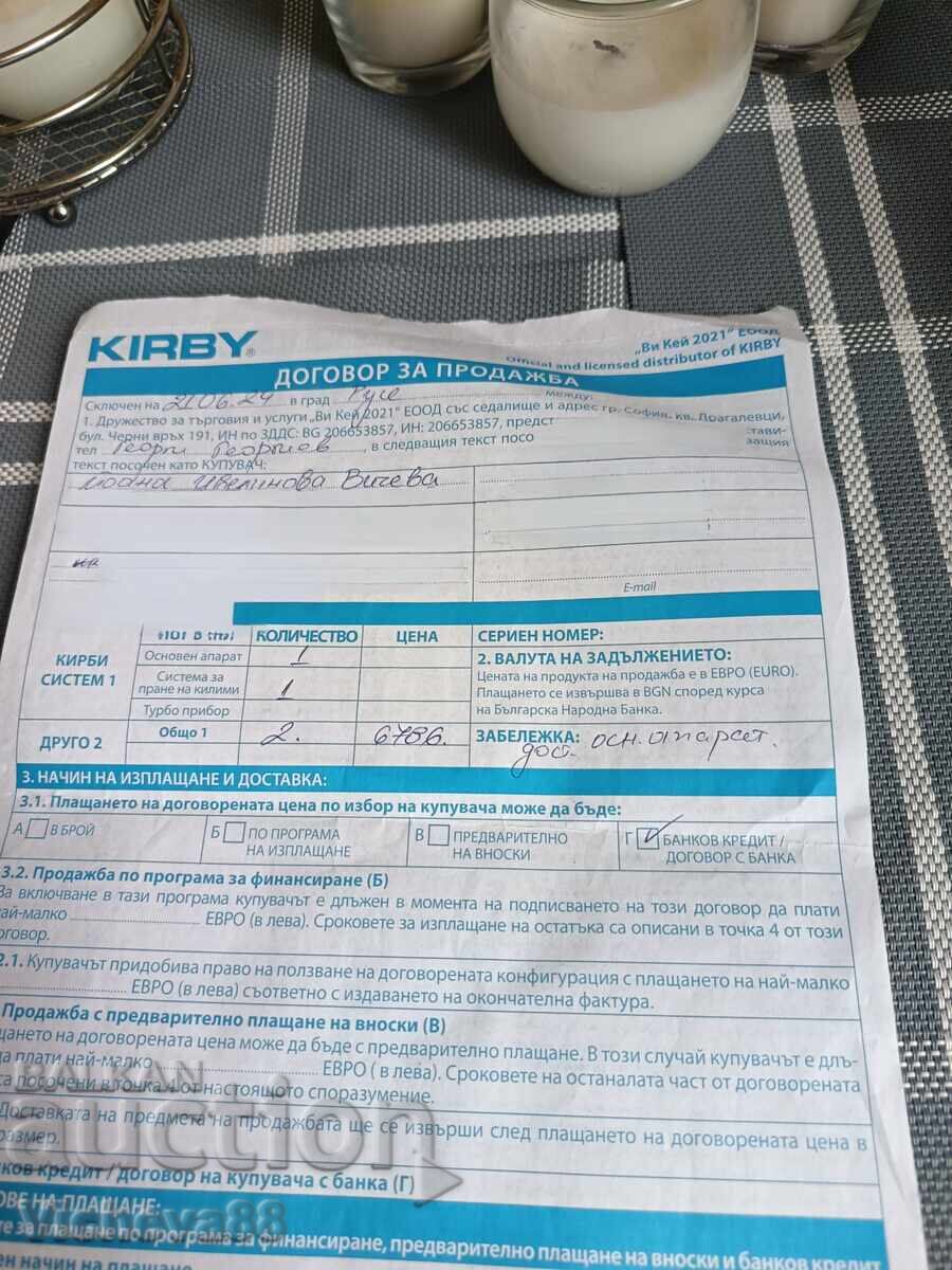 Прахосмукачка Kirby Прахосмукачка Kirby