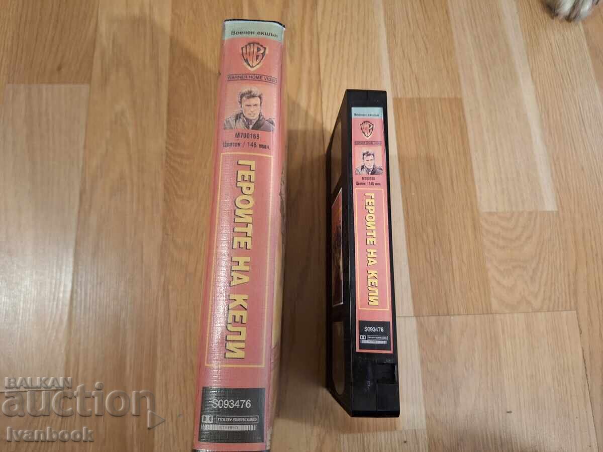 VHS Video Cassette - Kelly's Heroes with price 6.50 BGN | € 3.32