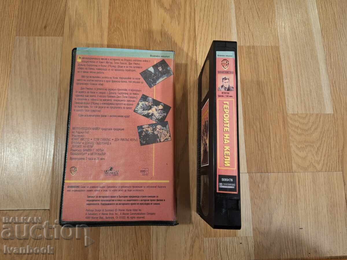 Auction  VHS Video Cassette - Kelly's Heroes