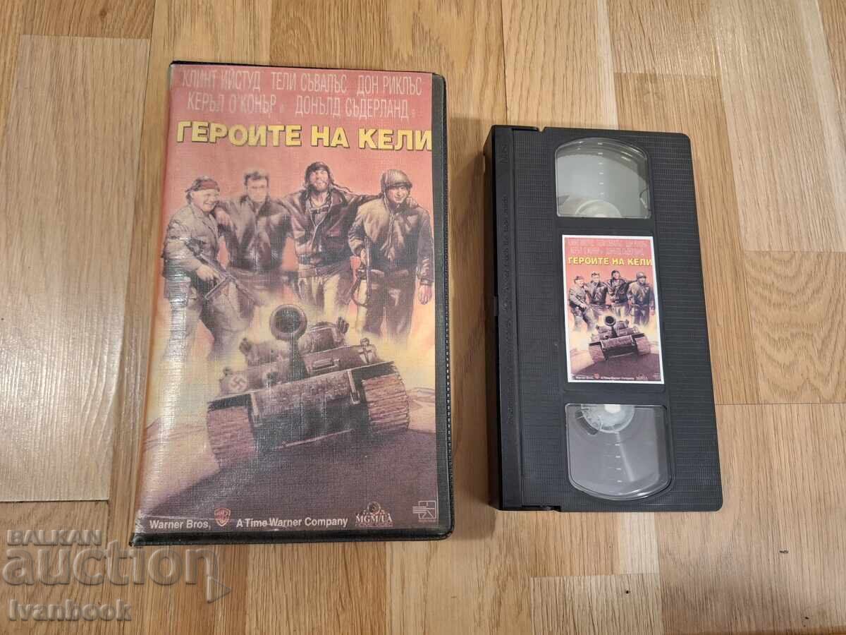 Видео касета VHS - Героите на Кели