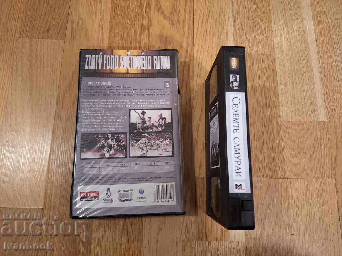 Аукцион Видео касета VHS - Седемте самураи