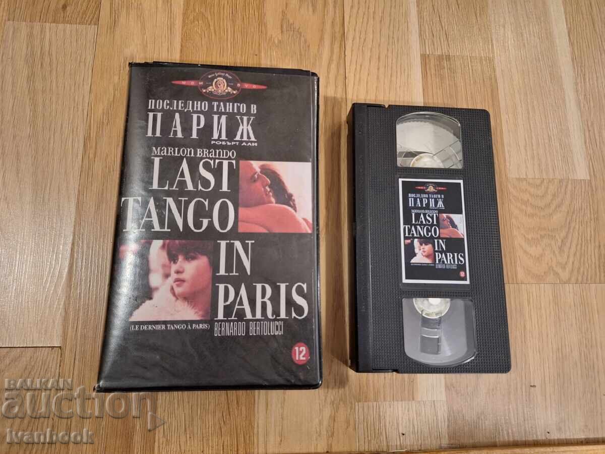 Βιντεοκασέτα VHS - Τελευταίο τανγκό στο Παρίσι