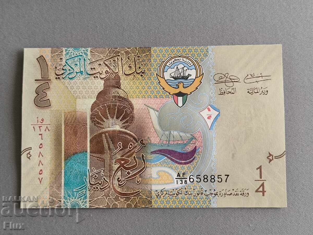 Bancnota - Kuweit - 1/4 (al patrulea) dinar UNC | 2014 Bancnota - Kuweit - 1/4 (al patrulea) dinar UNC | 2014
