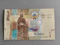 Bancnota - Kuweit - 1/4 (al patrulea) dinar UNC | 2014
