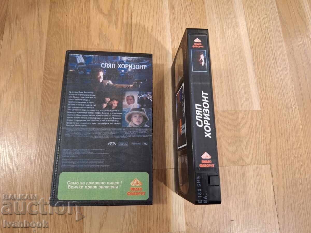 Δημοπρασία Βιντεοκασέτα VHS - Τυφλός Ορίζοντας Δημοπρασία Βιντεοκασέτα VHS - Τυφλός Ορίζοντας