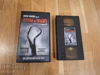 Caseta video VHS - Hotelul groazei