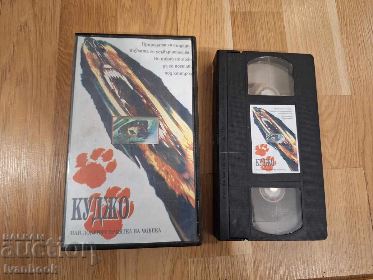 Βιντεοκασέτα VHS - Κούτζο Βιντεοκασέτα VHS - Κούτζο