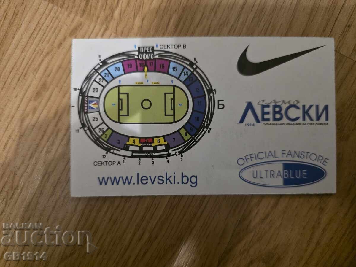 Φutbolen bilet Lefski - Σαράγεβο, 19.07.2012 με τιμή 9.00 BGN | € 4.60