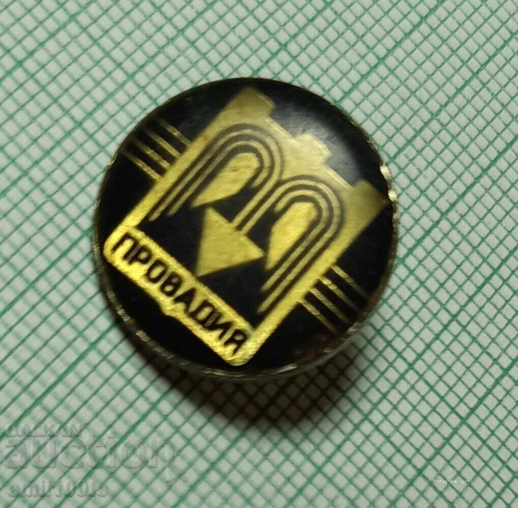 Livrarea Insigna - stema Provadia