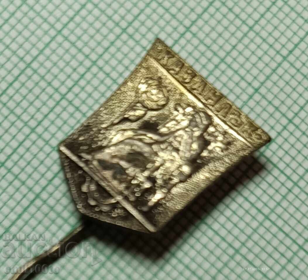 Δημοπρασία Σηματάκι - Κάζανλακ έμβλημα