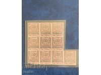 Rumelia - 20 pair (clean) - 1881 - Block of 10 marks