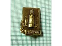 Badge - Razgrad coat of arms
