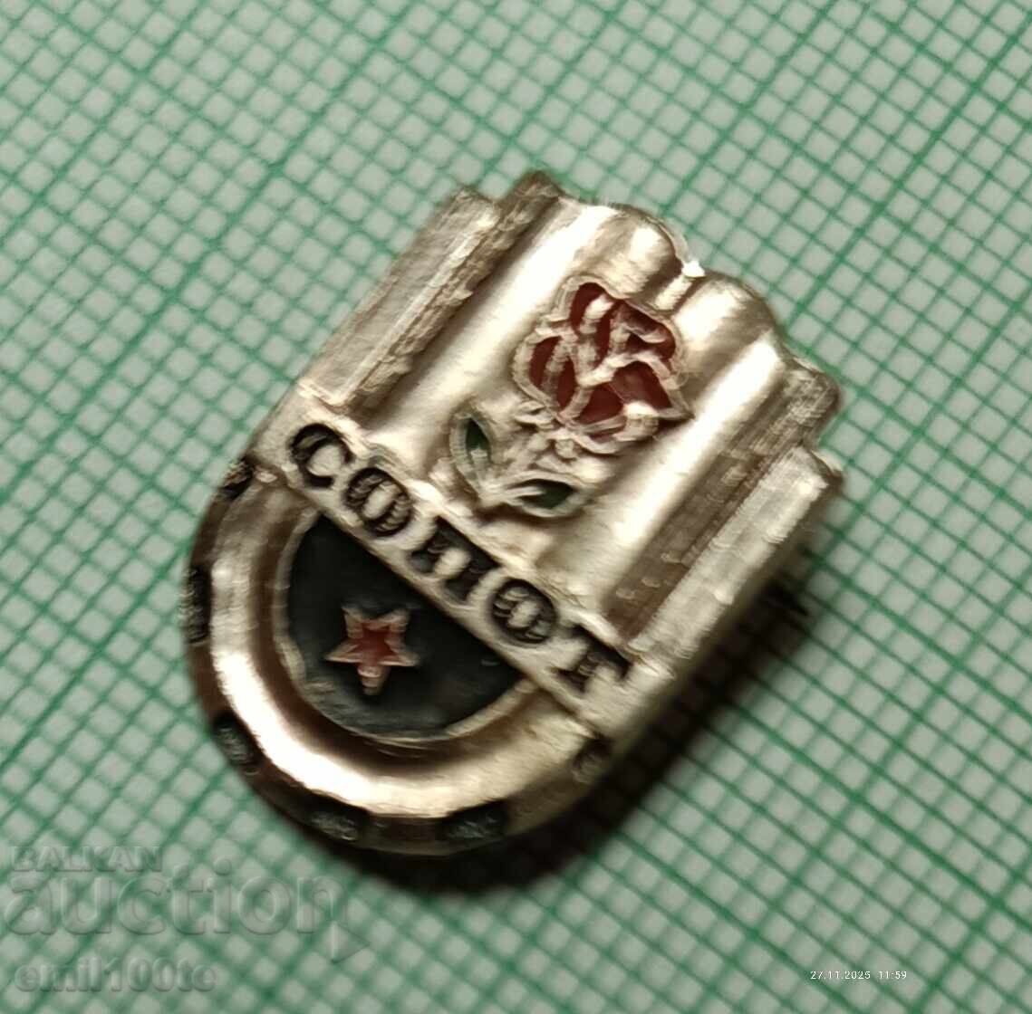 Δημοπρασία Σηματάκι - Σόποτ έμβλημα