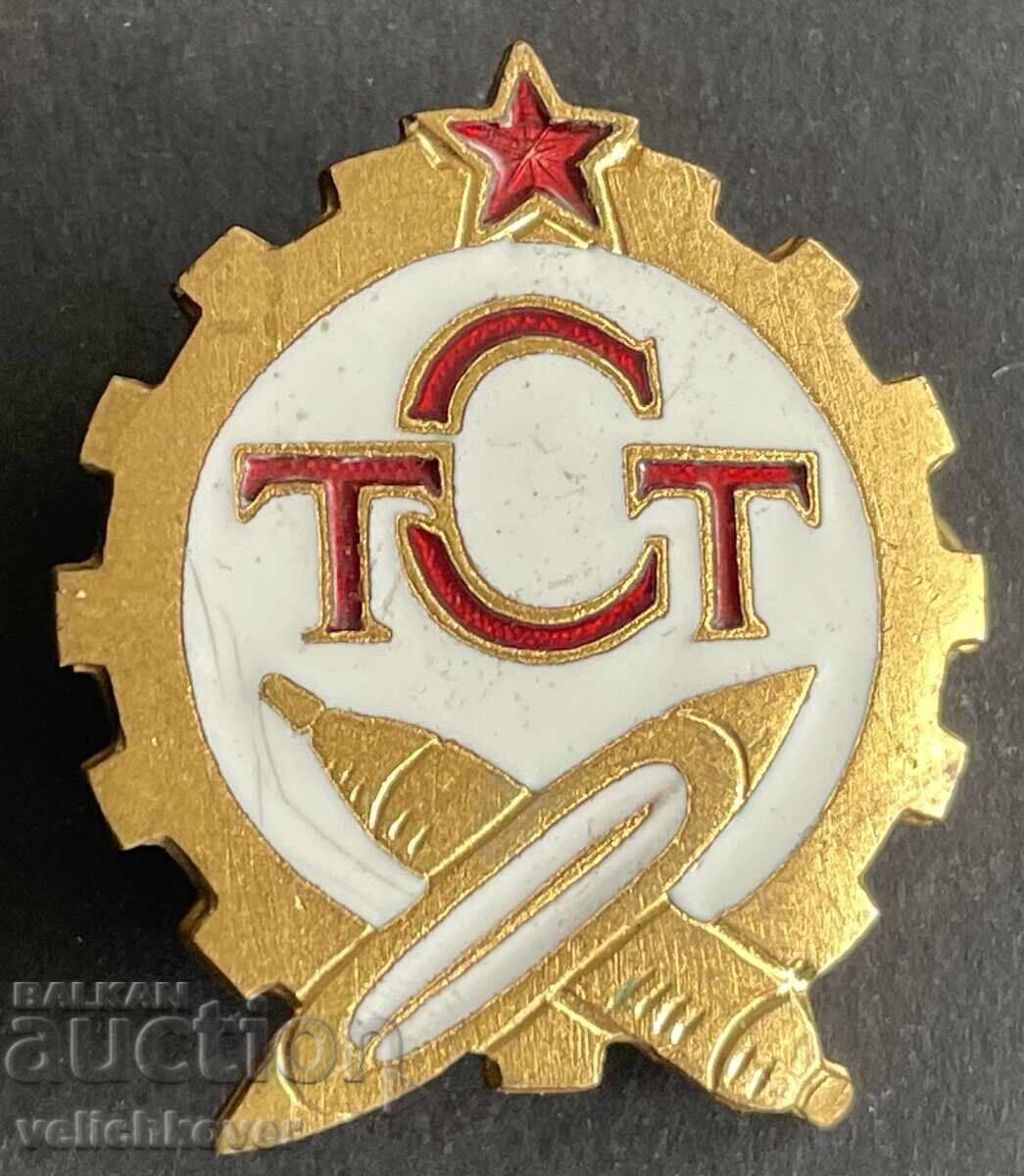 Bulgaria Cockade Textile Technical School Sofia Enamel 1950s