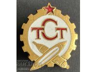 Bulgaria Cockade Textile Technical School Sofia Enamel 1950s