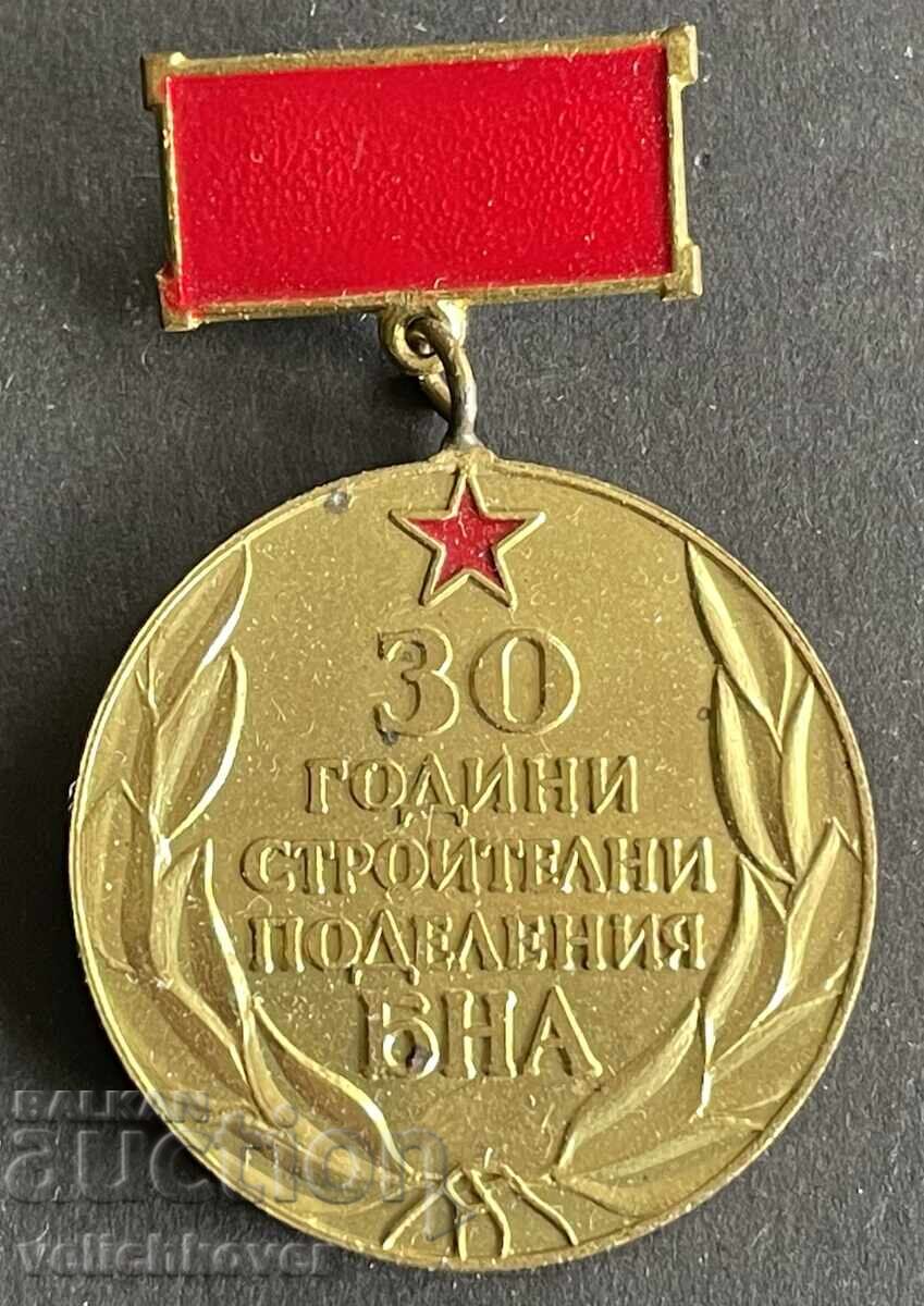 42233 България медал 30г. Строителни поделения БНА 1975г. 42233 България медал 30г. Строителни поделения БНА 1975г.