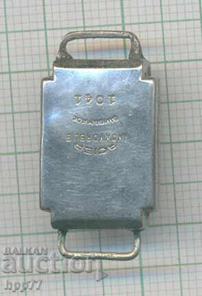 Clock 49 with price 0.01 BGN | € 0.01