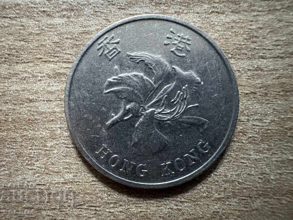 Hong Kong - 1 dolar (1998) cu preț € 0.20 | 0.39 BGN